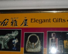 日系なのか? 日系なのか?