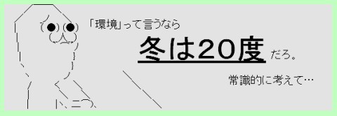 常識的に 常識的に