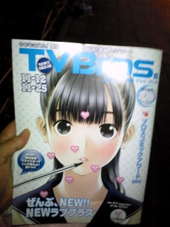 ポニテの愛花(・∀・)ニヤニヤ ポニテの愛花(・∀・)ニヤニヤ