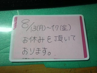 (◎-◎;)ドキッ!! (◎-◎;)ドキッ!!