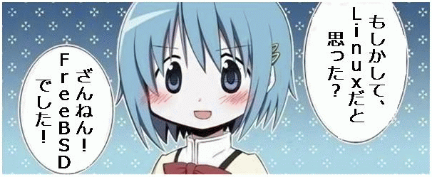 ざんねん! ざんねん!