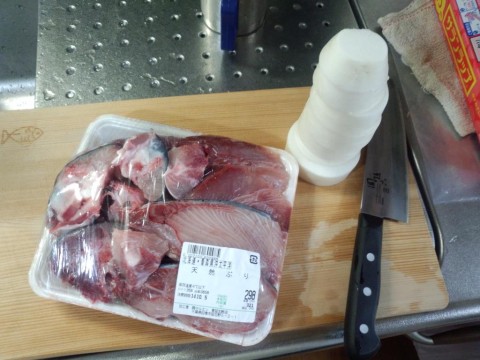 ブリのあら ブリのあら