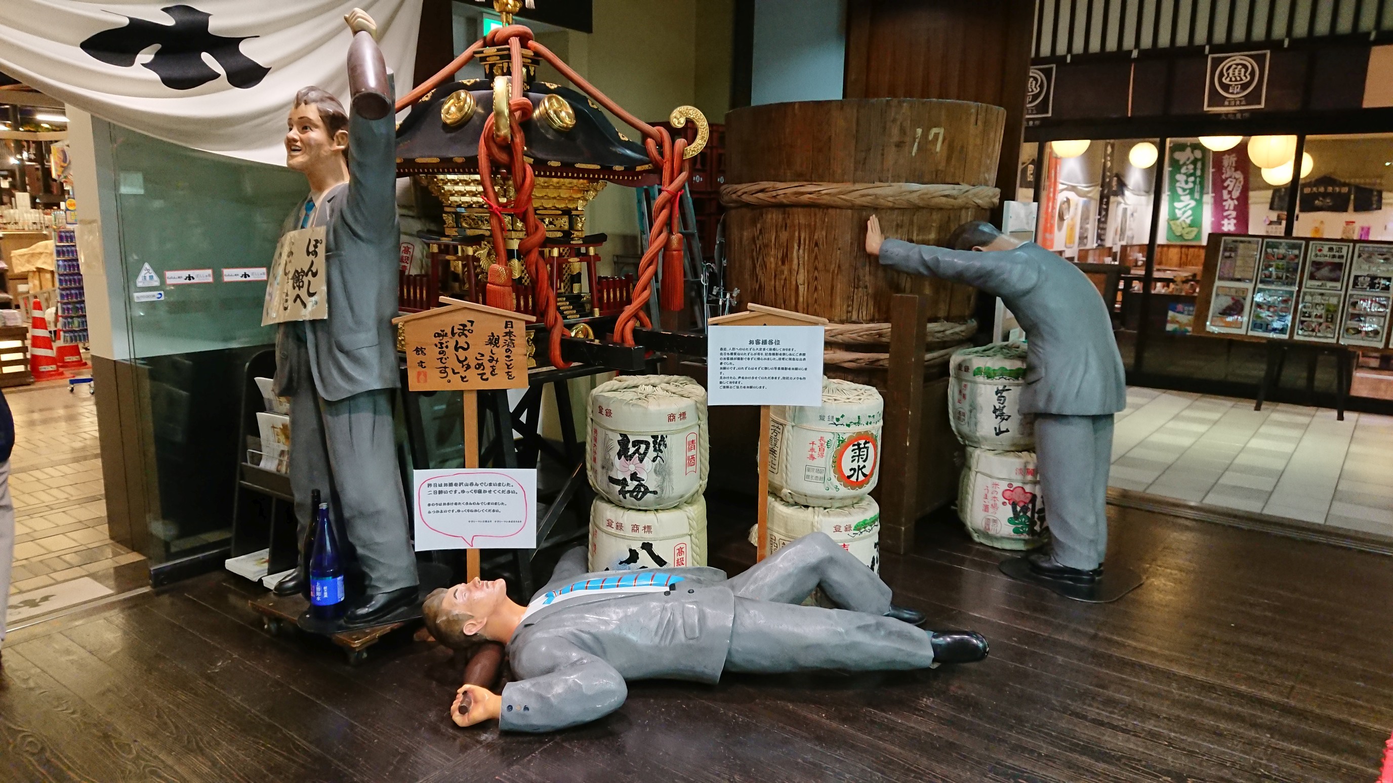 酔っぱらいw 酔っぱらいw