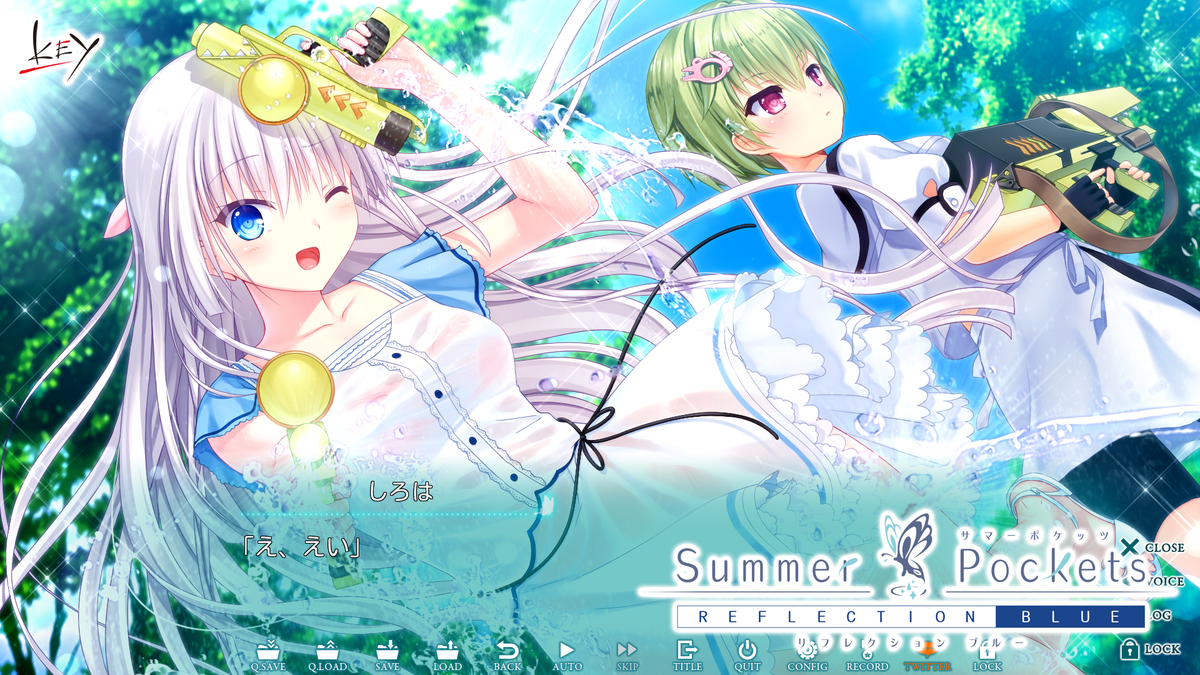 水鉄砲! 水鉄砲!