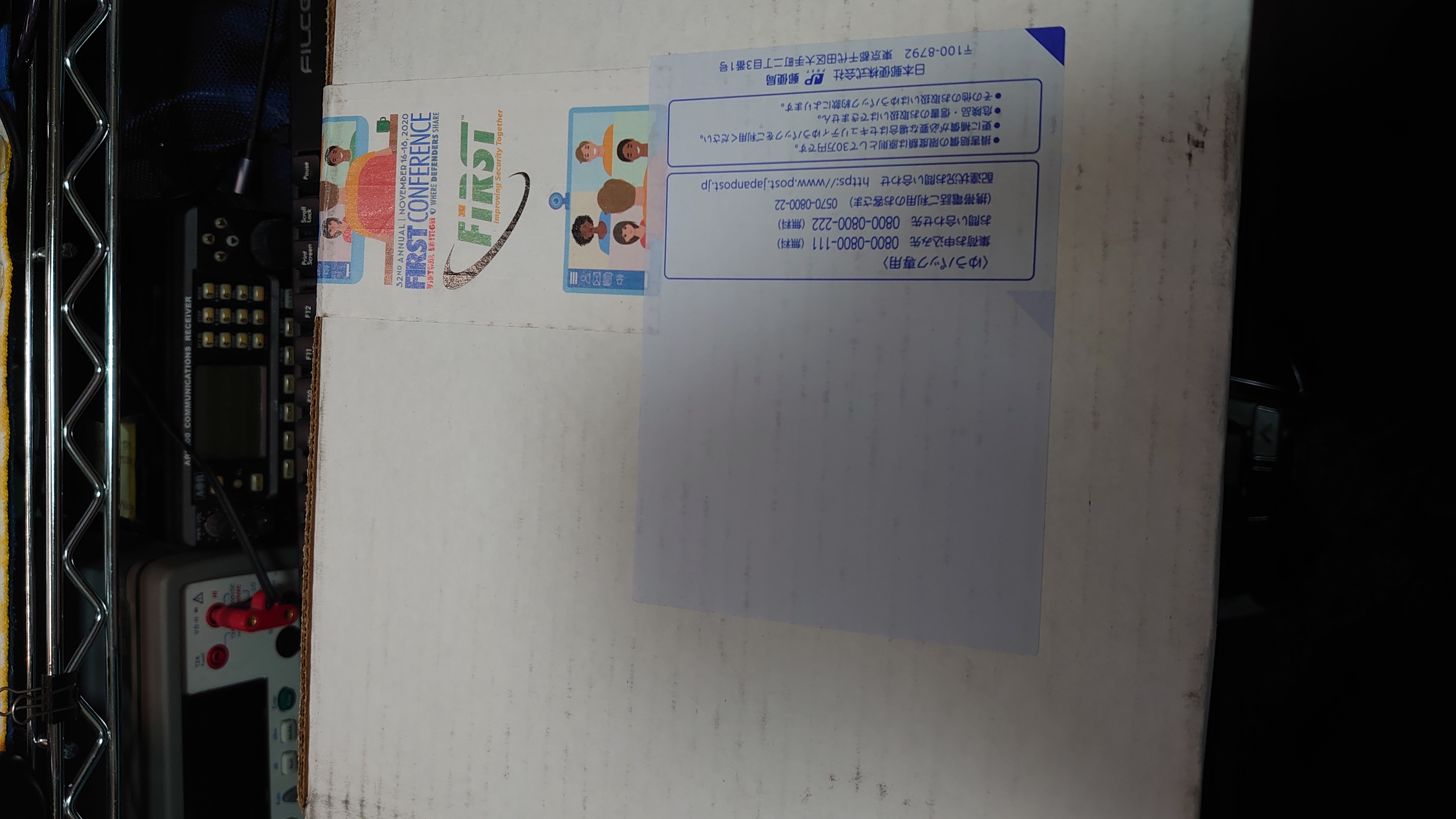 お荷物? お荷物?