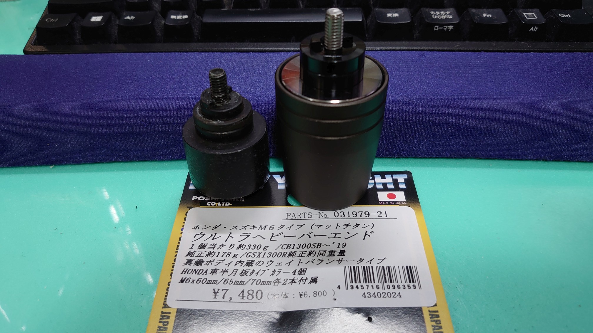 左が純正 左が純正