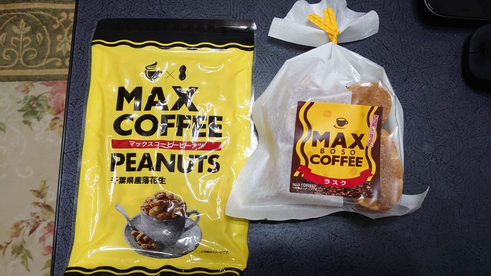 ピーナツとラスク ピーナツとラスク