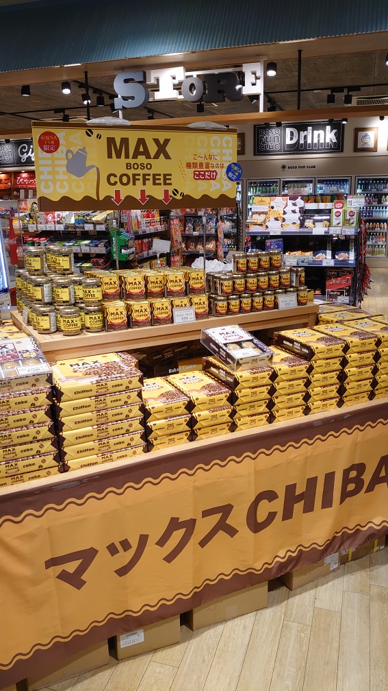 売り場もMAX? 売り場もMAX?